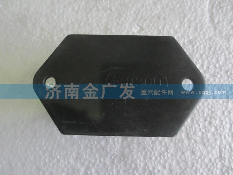 DZ9114593001,发动机前悬置软垫,济南金广发商贸有限公司