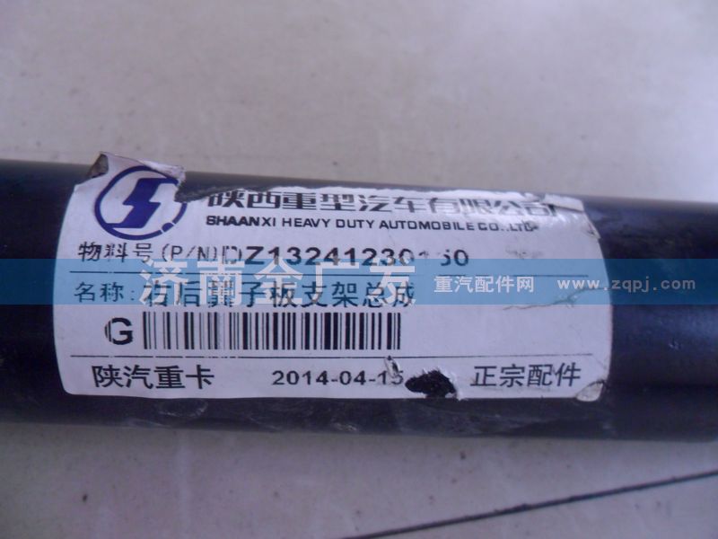 DZ13241230150,后翼子板支架,济南金广发商贸有限公司
