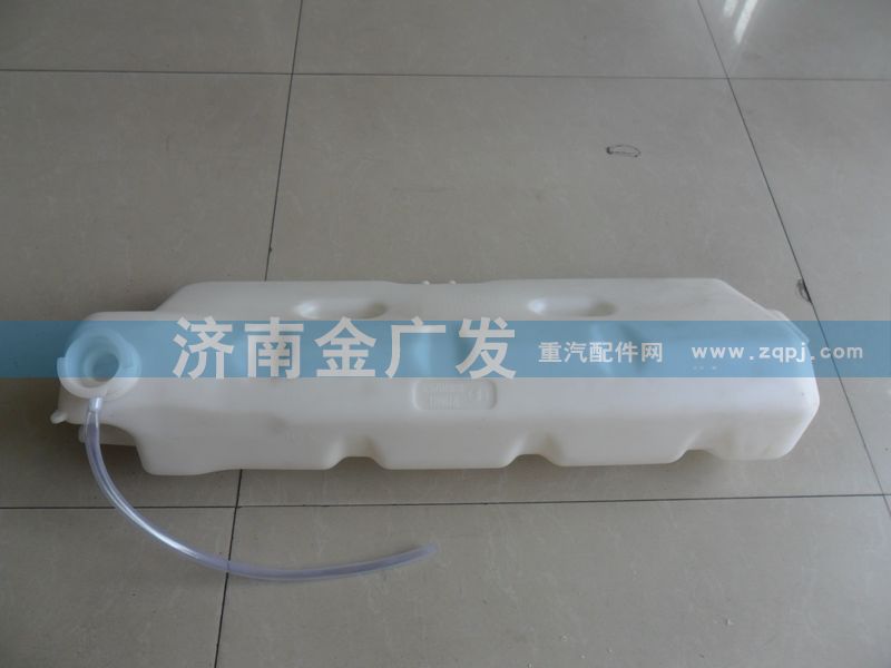 DZ95259450100,膨胀水箱 前置 德龙F3000,济南金广发商贸有限公司