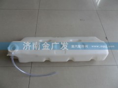 DZ95259450100,膨胀水箱 前置 德龙F3000,济南金广发商贸有限公司