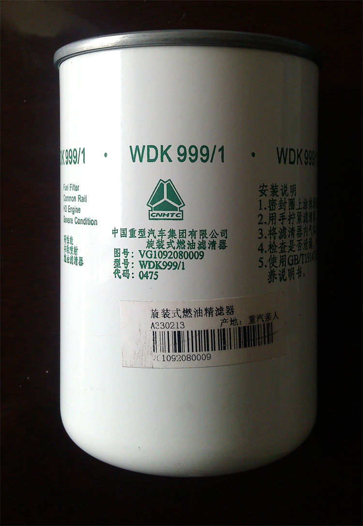VG1092080009;VG1540080110,柴油滤芯,金泉过滤元件厂