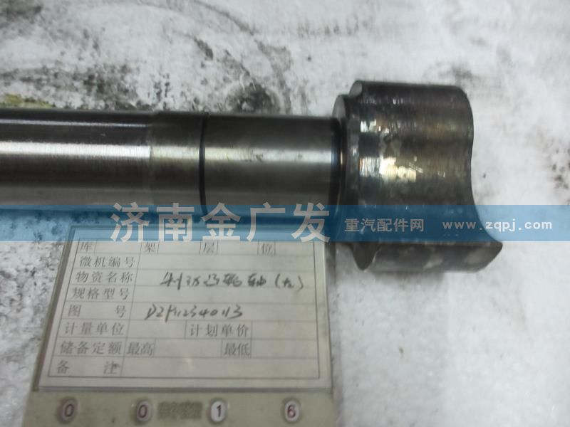 DZ9112340113,制动凸轮轴,济南金广发商贸有限公司