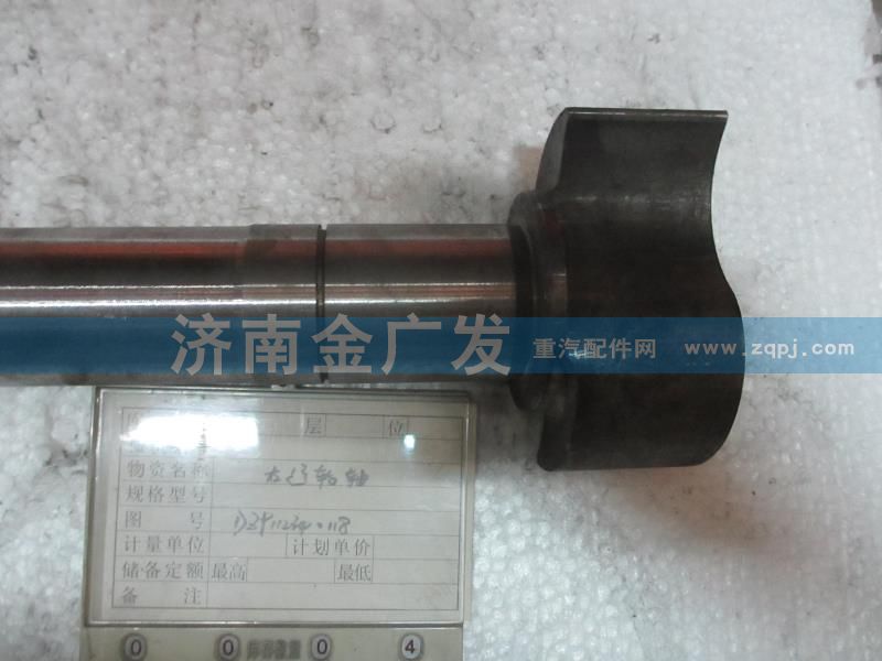 DZ9112340118,制动凸轮轴右,济南金广发商贸有限公司