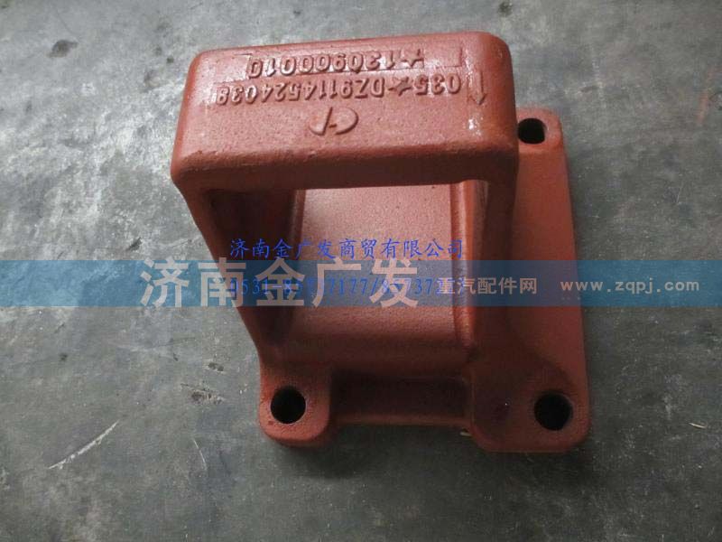 DZ9114524038,后簧右后支架,济南金广发商贸有限公司