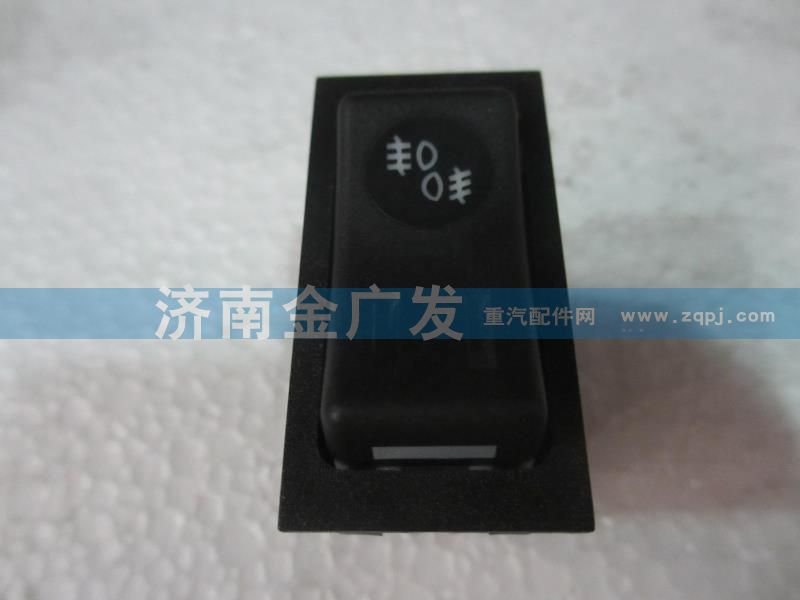 81.25505.6607 雾灯翘板开关【陕汽重卡配件】