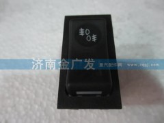 81.25505.6607,雾灯翘板开关,济南金广发商贸有限公司