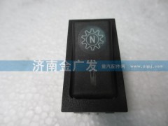 DZ9200581026,取力器工作选择翘板开关,济南金广发商贸有限公司