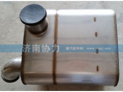 WG9725540538,消声器,济南明钜汽车配件有限公司（原济南协力）