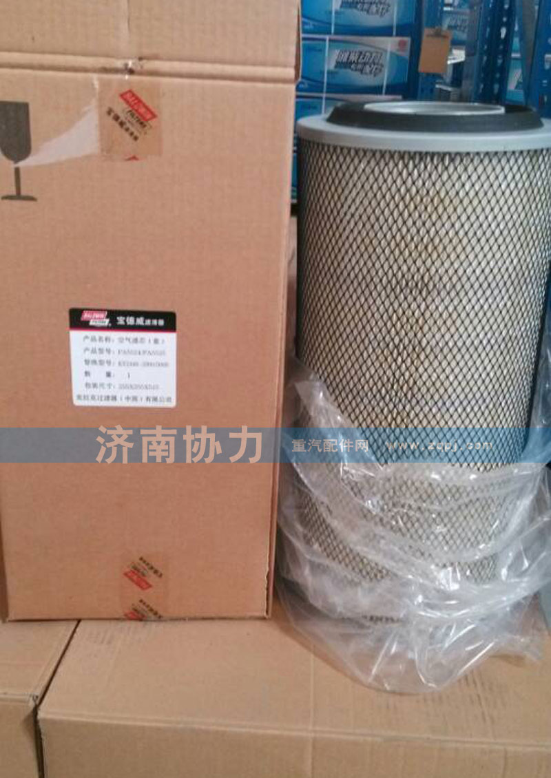 WG9012190137,空滤芯,济南明钜汽车配件有限公司（原济南协力）