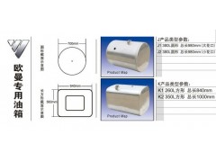 WG932550001,油箱总成,驰鑫油箱营销中心