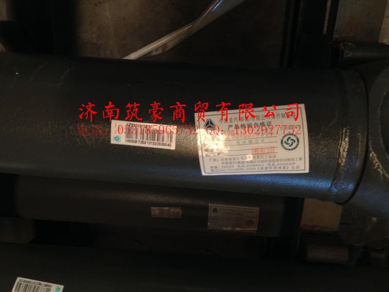 AZ9318310877,中间传动轴,济南筑豪商贸有限公司