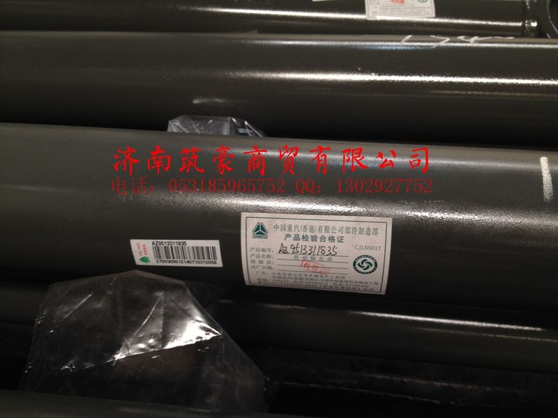 AZ9513311835,传动轴,济南筑豪商贸有限公司