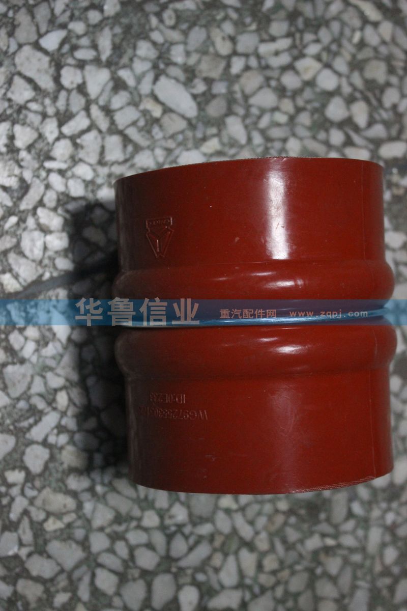 WG9725530516,中冷器进气胶管,济南约书亚汽车配件有限公司（原华鲁信业）