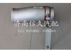 WG9725530170,中冷器进气钢管,济南信久汽配销售中心