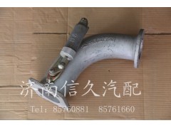 WG9112540420,排气管总成,济南信久汽配销售中心