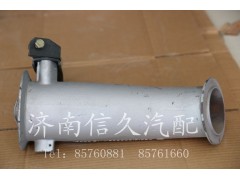 wg9131542025,evb排气管总成,济南信久汽配销售中心