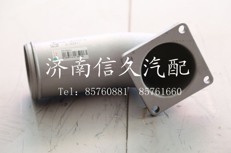 中冷器进气管WG9719530316/WG9719530316