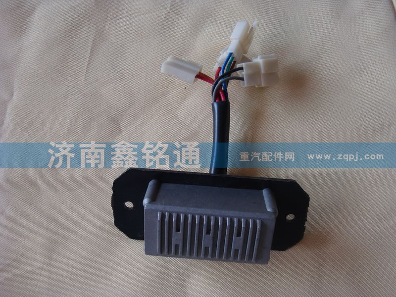重汽老款金王子暖風(fēng)電阻調(diào)速塊/AZ1608840010