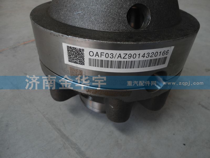 AZ9014320166,差速器总成,济南市金华宇车桥零部件制造有限公司