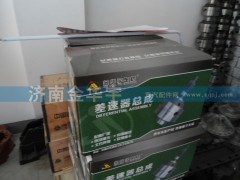 AZ9014320166,差速器总成,济南市金华宇车桥零部件制造有限公司