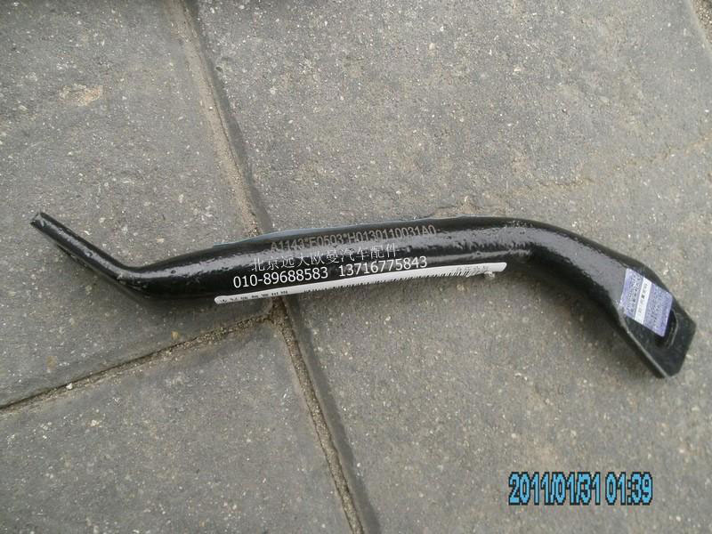 H0130110032/31A0散热器右拉杆（与左对称）/H0130110032A0