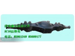 ,AC中桥壳,济南国桥汽车零部件有限公司