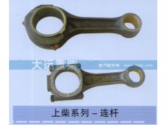 ,上柴系列-连杆,济南大运重柴工贸有限公司