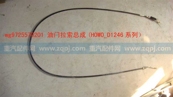WG9725570201,油门线,济南博通重汽备件库