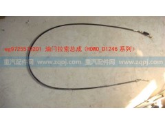 WG9725570201,油门线,济南博通重汽备件库