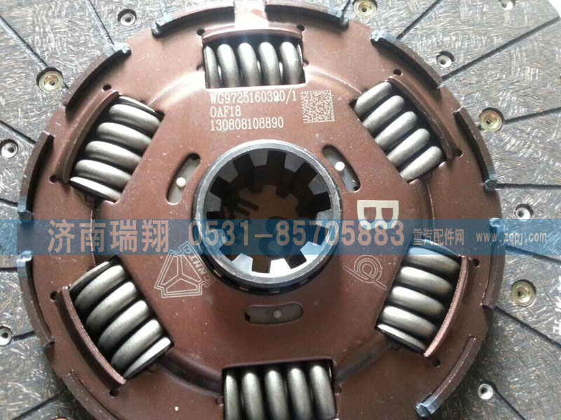 AZ9725160390離合器片（B型）/AZ9725160390
