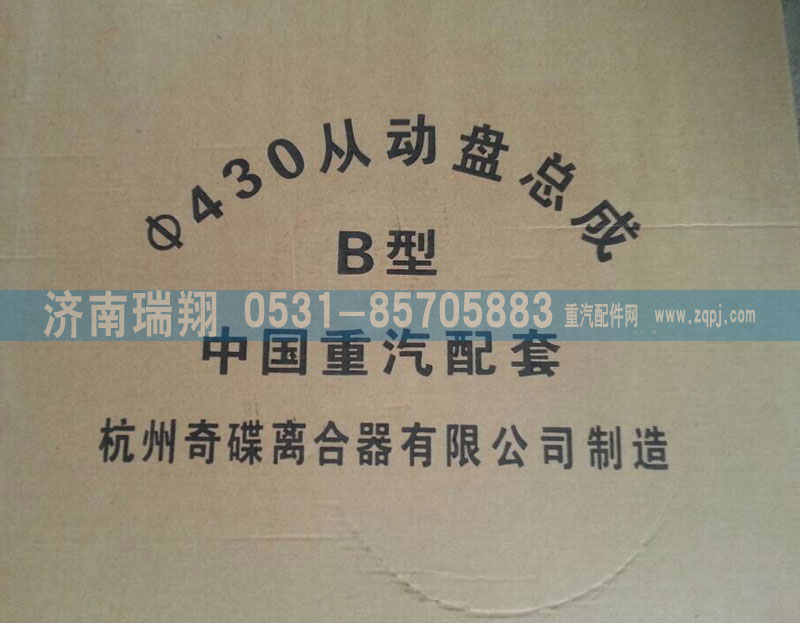 AZ9725160390離合器片（B型）/AZ9725160390