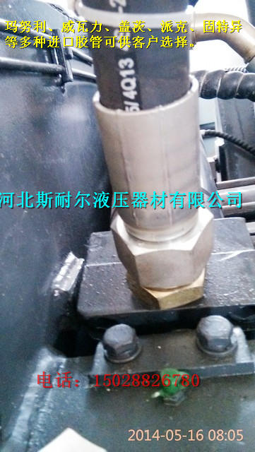 VG1246080051,液压油管总成,河北斯耐尔液压器材有限公司