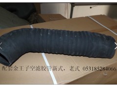 WG9125190802/1,空滤橡胶管,济南博通重汽备件库