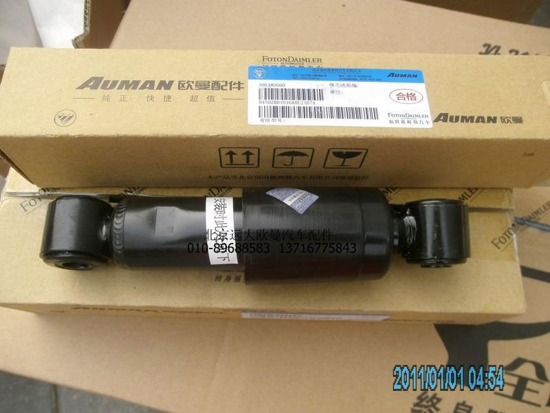 H4502B01016A0,横向减震器,北京远大欧曼汽车配件有限公司