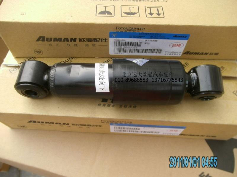 H4502B01016A0,横向减震器,北京远大欧曼汽车配件有限公司