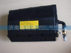 ,蒸发器总成,济南晨骏汽车空调有限公司