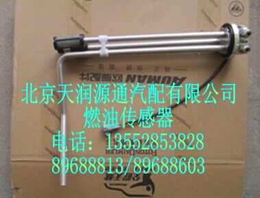 1B22037647002A1243A,燃油传感器,北京天润源通汽配有限公司 北京天韵元通欧曼配件销售中心