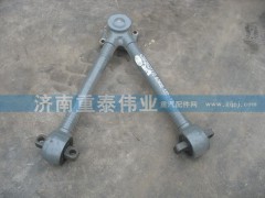 AZ9925521272,V型推力杆总成,济南重泰伟业汽车配件销售有限公司