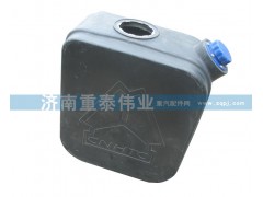 WG9925544001,尿素箱,济南重泰伟业汽车配件销售有限公司