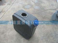WG9925544001,尿素箱,济南重泰伟业汽车配件销售有限公司