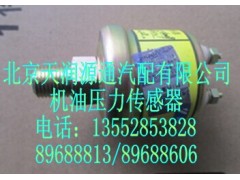 1B24937601009A0621A,机油压力传感器,北京天润源通汽配有限公司 北京天韵元通欧曼配件销售中心