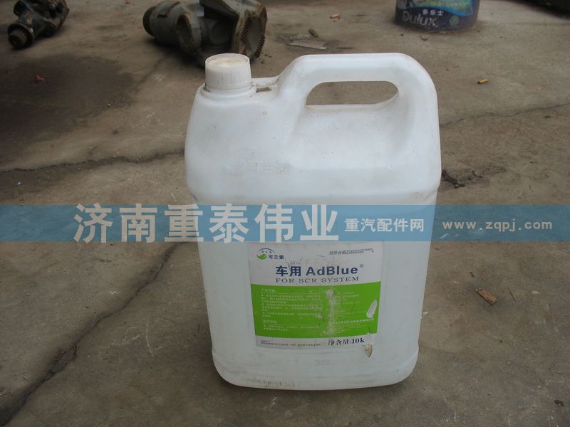 ,尿素,济南重泰伟业汽车配件销售有限公司