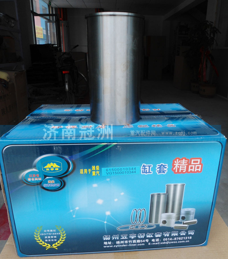 61500010344,VG1500010344,潍柴重汽缸套,济南冠洲重汽配件