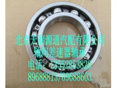 6212A1580A,轴间差速器轴承,北京天润源通汽配有限公司 北京天韵元通欧曼配件销售中心