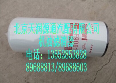 3101869XA0571A,机油滤清器,北京天润源通汽配有限公司 北京天韵元通欧曼配件销售中心