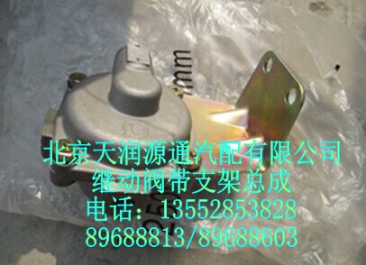 繼動閥帶支架總成/1110835627002A1701A