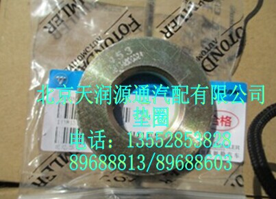 墊圈1138134000024A0453A/1138134000024A0453A