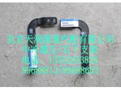 1325811930042-3A1143A,中冷器左右下支架,北京天润源通汽配有限公司 北京天韵元通欧曼配件销售中心