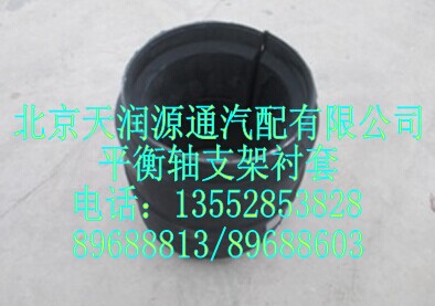 平衡軸支架襯套/1331329504008A1310A