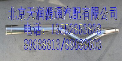 1425311902004A1247A,中冷器进气钢管,北京天润源通汽配有限公司 北京天韵元通欧曼配件销售中心